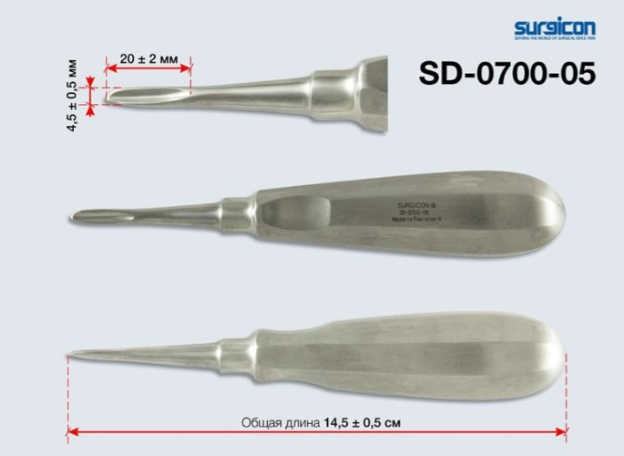 Элеватор SD-0700-05 прямой, Surgicon / Пакистан